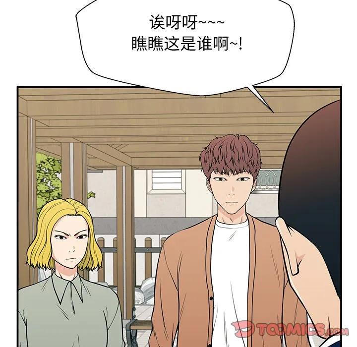《这该死的魔咒》22 第27页