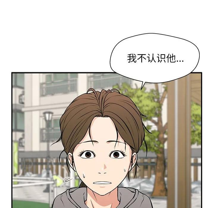 《这该死的魔咒》22 第55页