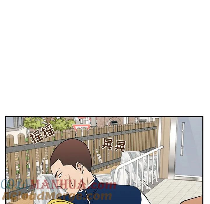 《这该死的魔咒》22 第81页