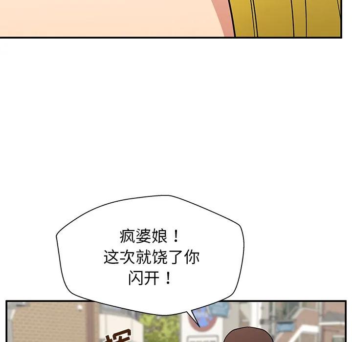 《这该死的魔咒》22 第94页