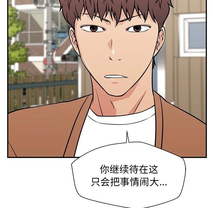 《这该死的魔咒》22 第114页