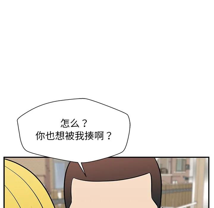 《这该死的魔咒》22 第44页
