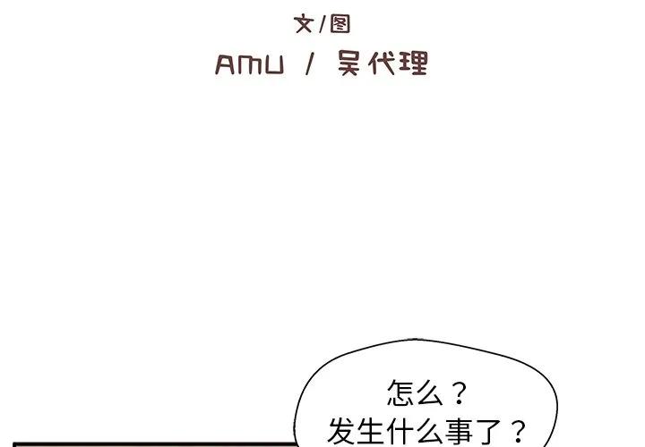 《这该死的魔咒》22 第2页