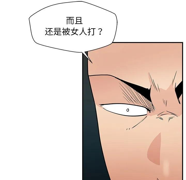 《这该死的魔咒》22 第88页