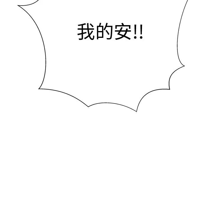 《这该死的魔咒》22 第119页