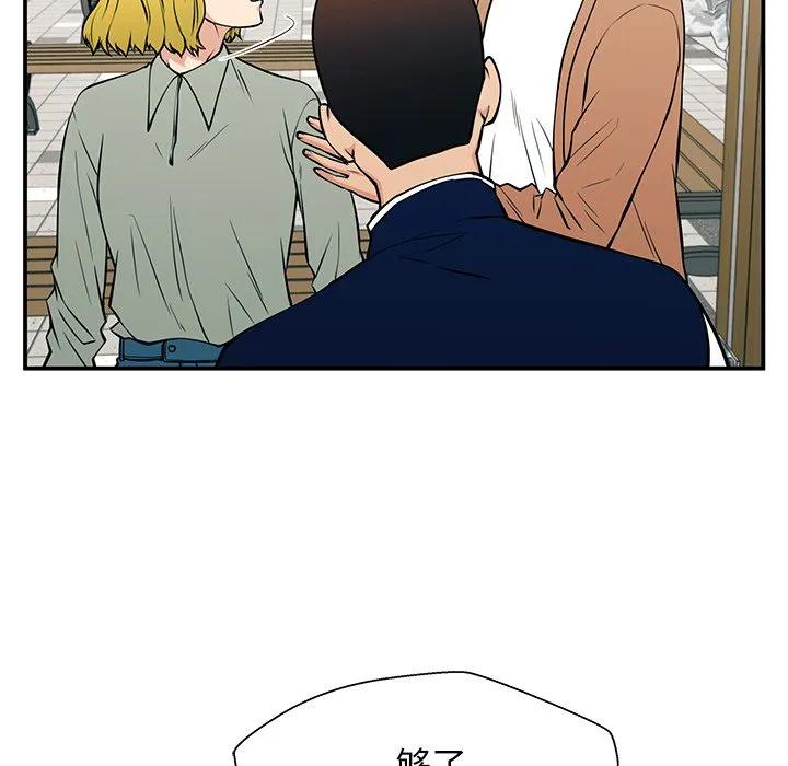 《这该死的魔咒》22 第47页