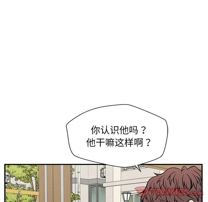 《这该死的魔咒》22 第51页