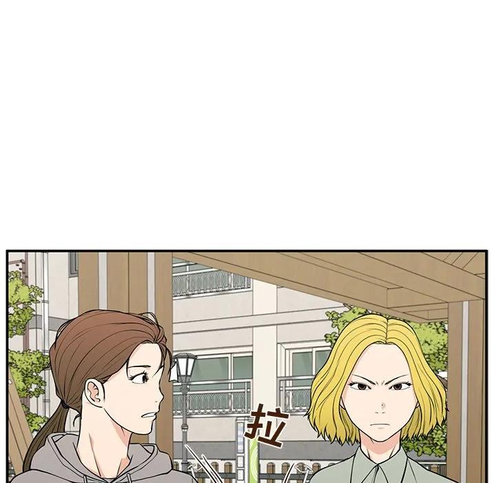 《这该死的魔咒》22 第16页