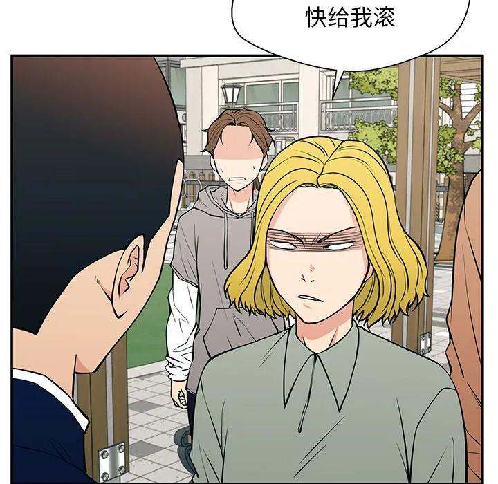 《这该死的魔咒》22 第36页