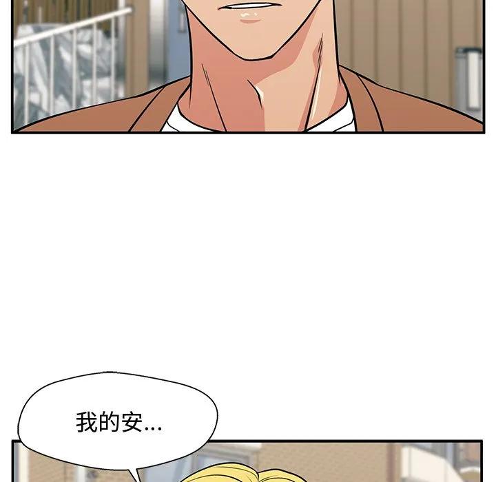 《这该死的魔咒》22 第106页