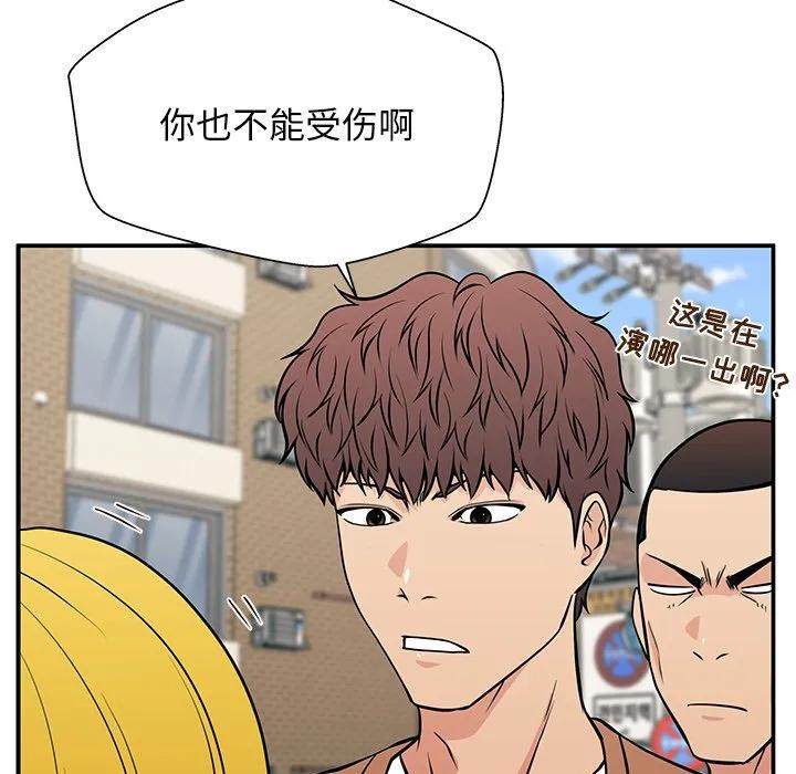 《这该死的魔咒》22 第62页