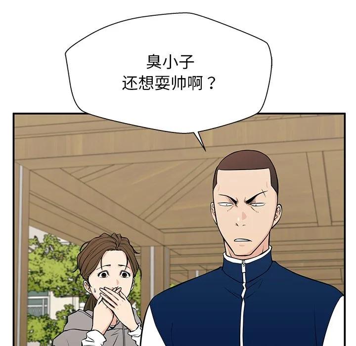 《这该死的魔咒》22 第122页