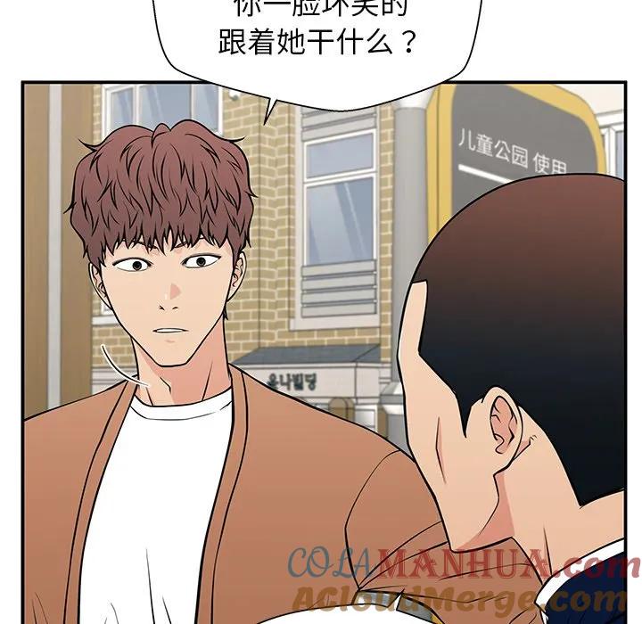 《这该死的魔咒》22 第57页