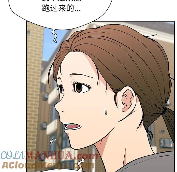 《这该死的魔咒》22 第5页