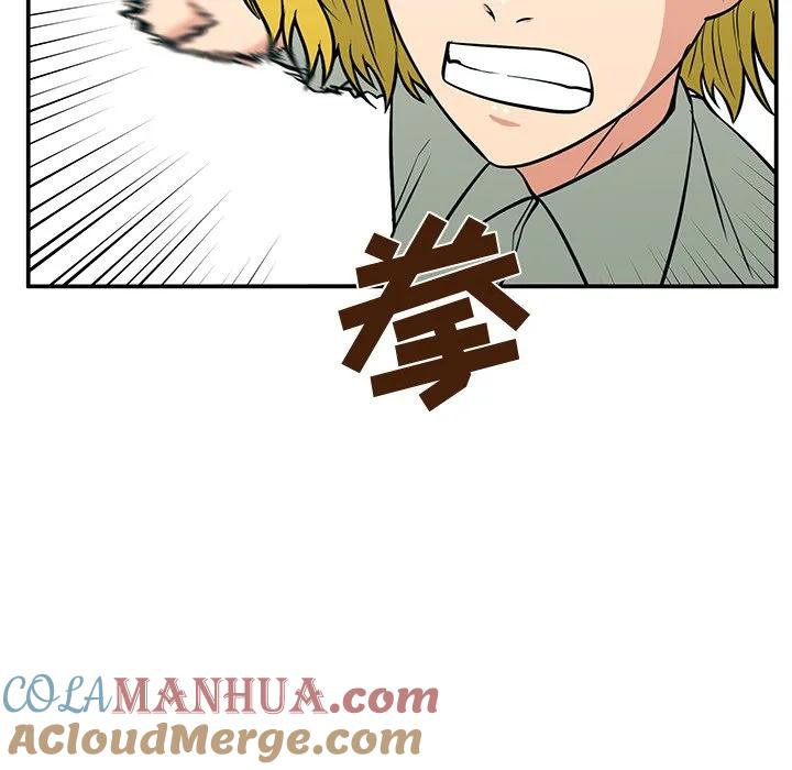 《这该死的魔咒》22 第125页