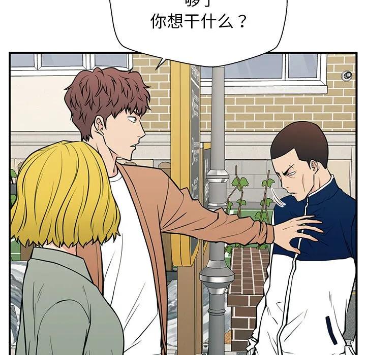 《这该死的魔咒》22 第48页