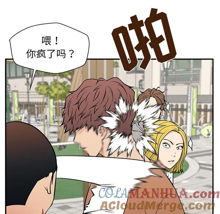 《这该死的魔咒》22 第73页