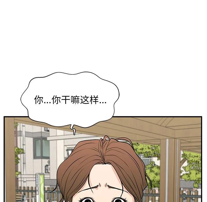 《这该死的魔咒》22 第98页
