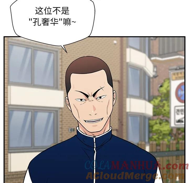 《这该死的魔咒》22 第29页