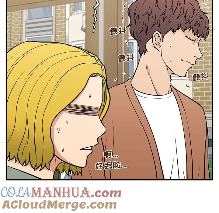《这该死的魔咒》22 第33页