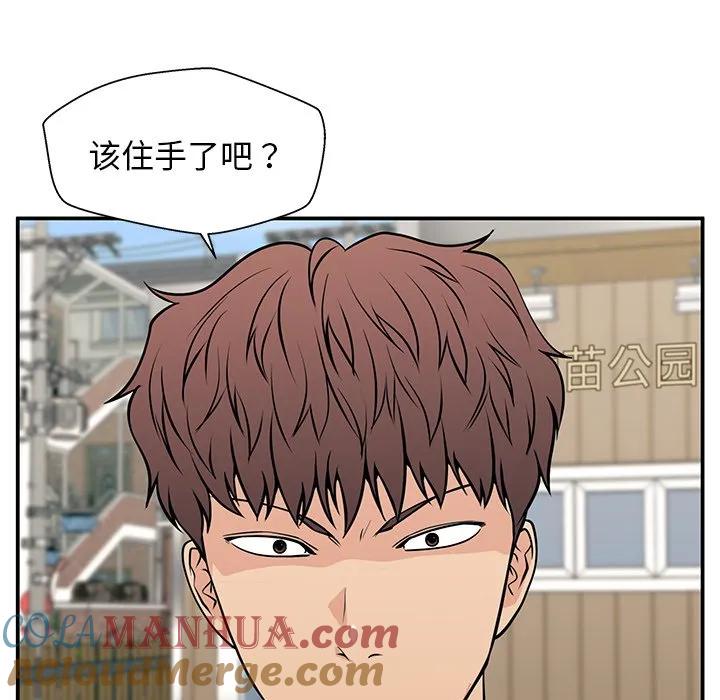 《这该死的魔咒》22 第105页