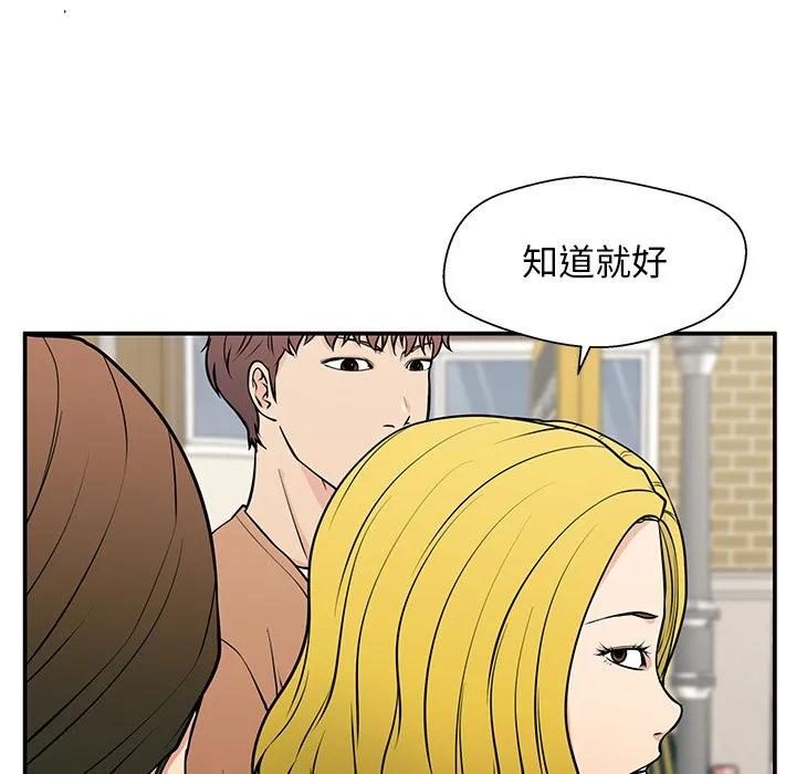《这该死的魔咒》22 第23页