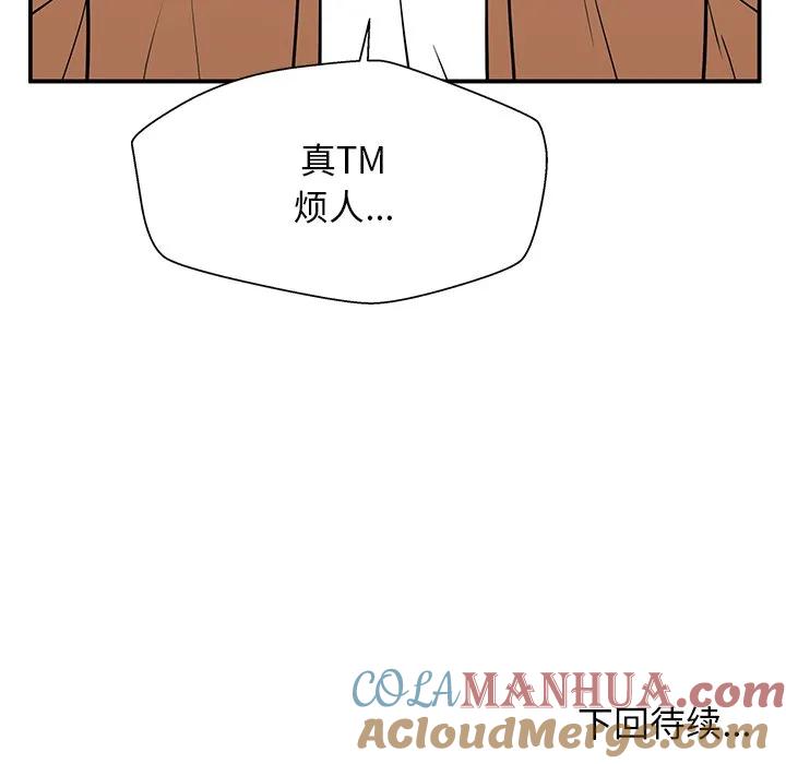 《这该死的魔咒》22 第137页