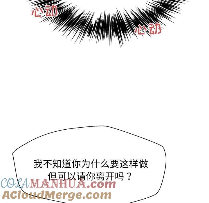 《这该死的魔咒》22 第65页