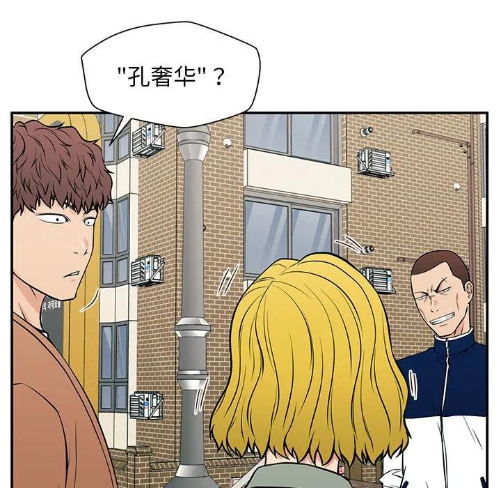 《这该死的魔咒》22 第31页