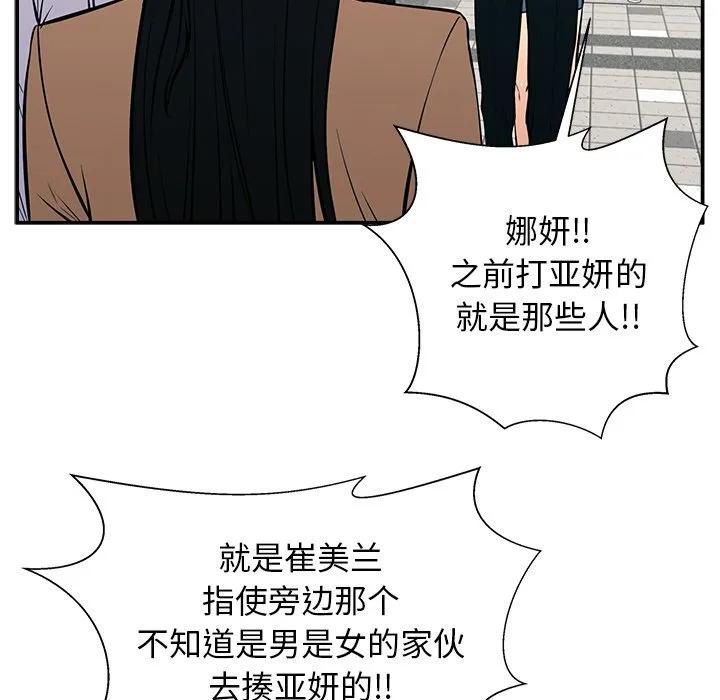 《这该死的魔咒》23 第74页
