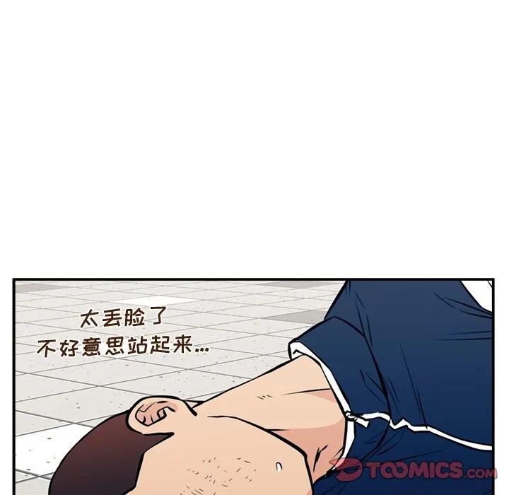 《这该死的魔咒》23 第83页