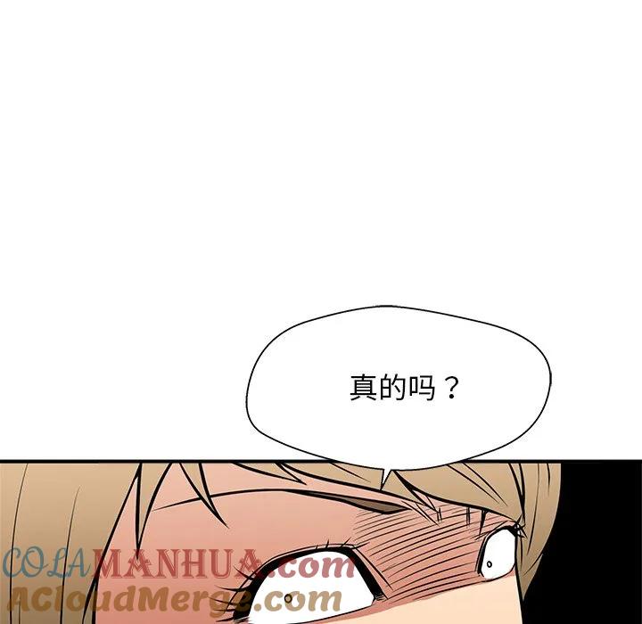 《这该死的魔咒》23 第68页