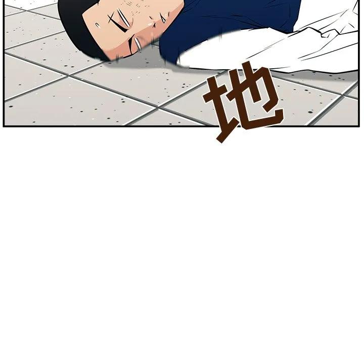 《这该死的魔咒》23 第38页