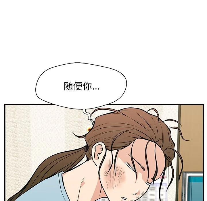 《这该死的魔咒》23 第131页