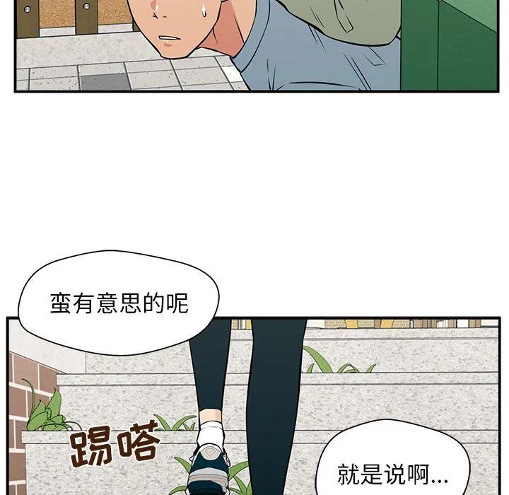 《这该死的魔咒》23 第18页