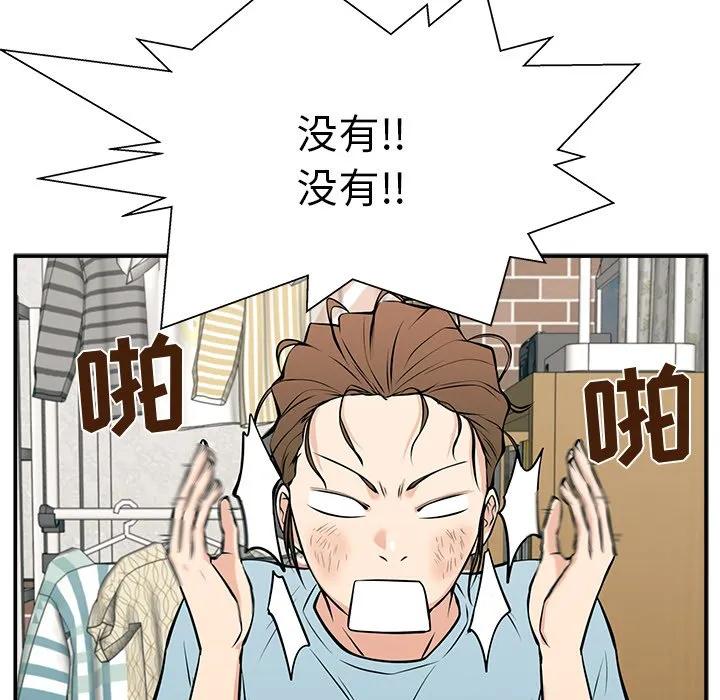 《这该死的魔咒》23 第114页