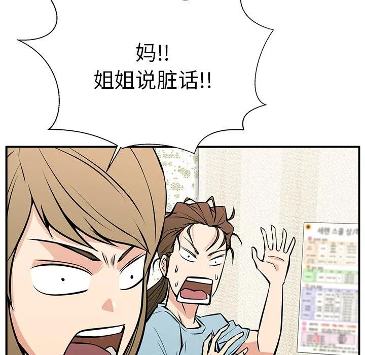 《这该死的魔咒》23 第125页