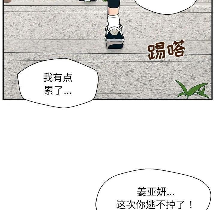 《这该死的魔咒》23 第19页