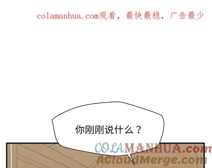 《这该死的魔咒》23 第1页