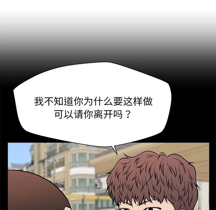 《这该死的魔咒》23 第106页