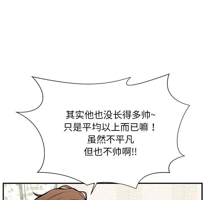 《这该死的魔咒》23 第121页