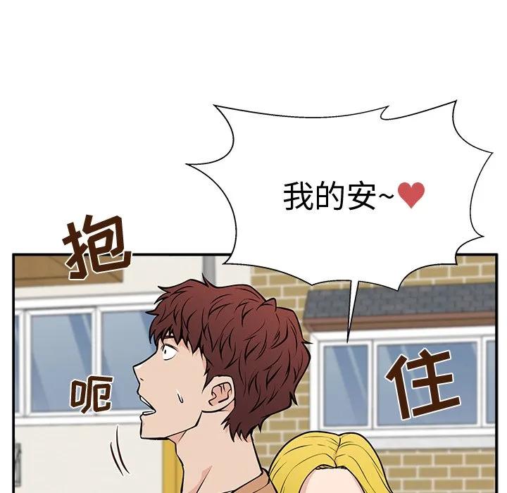 《这该死的魔咒》23 第42页