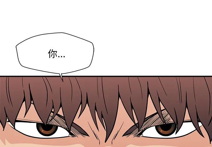 《这该死的魔咒》23 第3页
