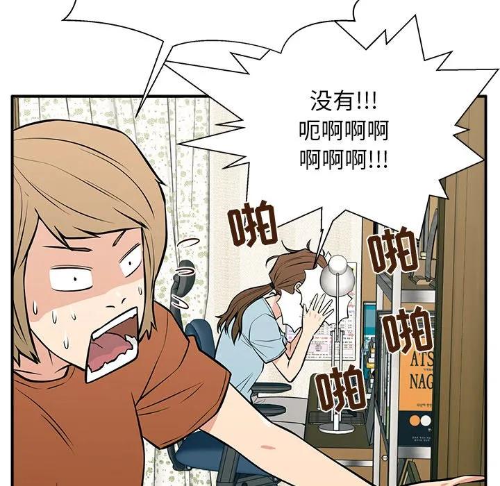 《这该死的魔咒》23 第139页