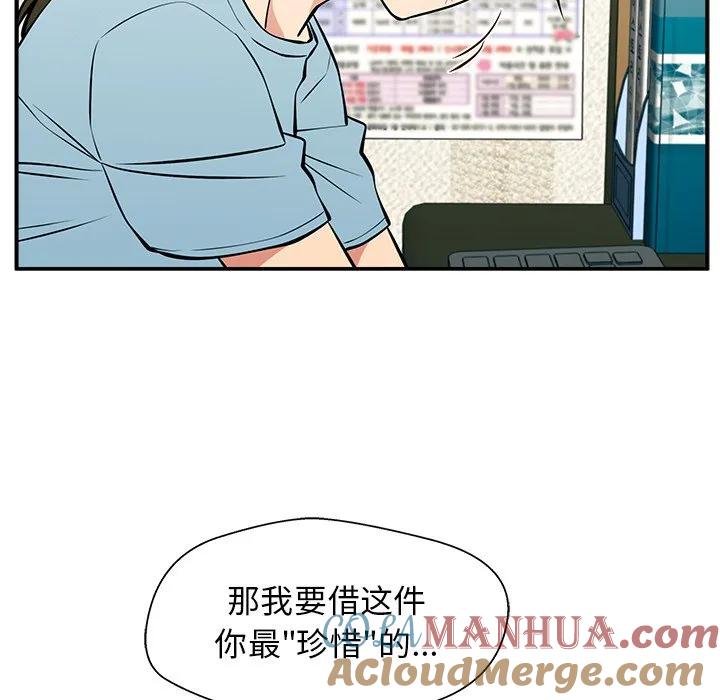 《这该死的魔咒》23 第132页
