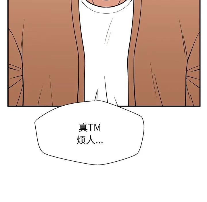 《这该死的魔咒》23 第6页