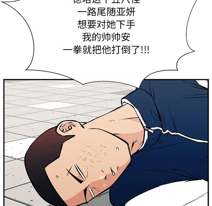 《这该死的魔咒》23 第55页