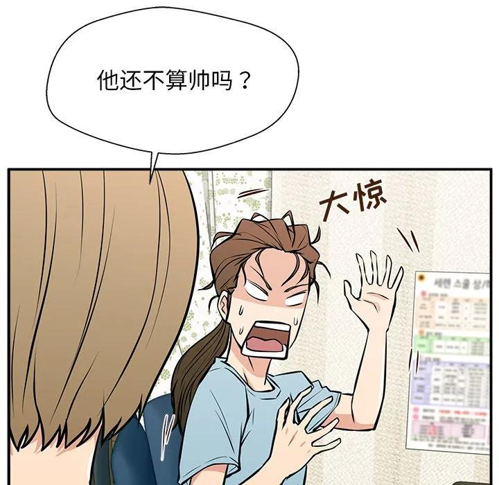 《这该死的魔咒》23 第123页