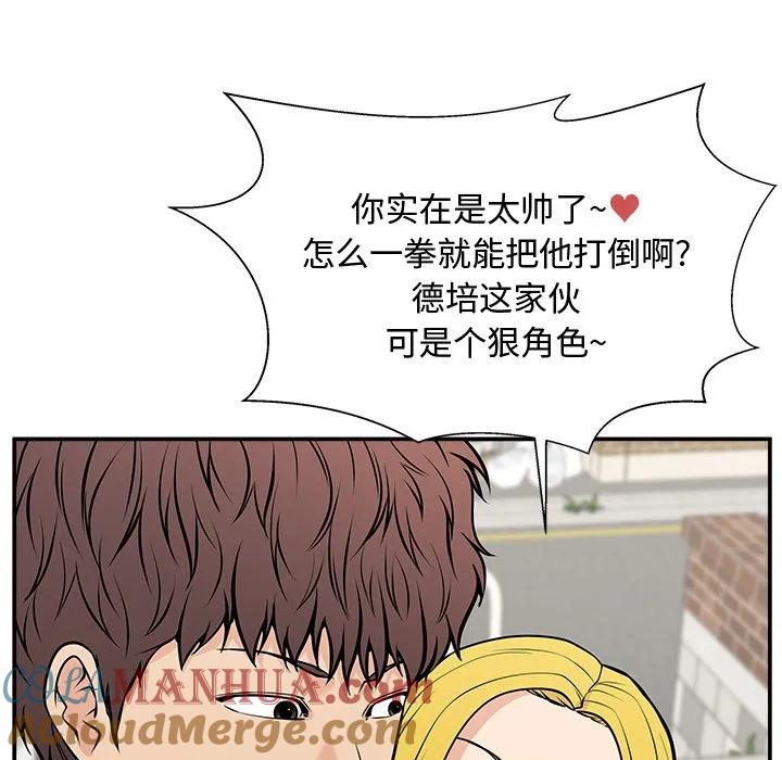 《这该死的魔咒》23 第44页