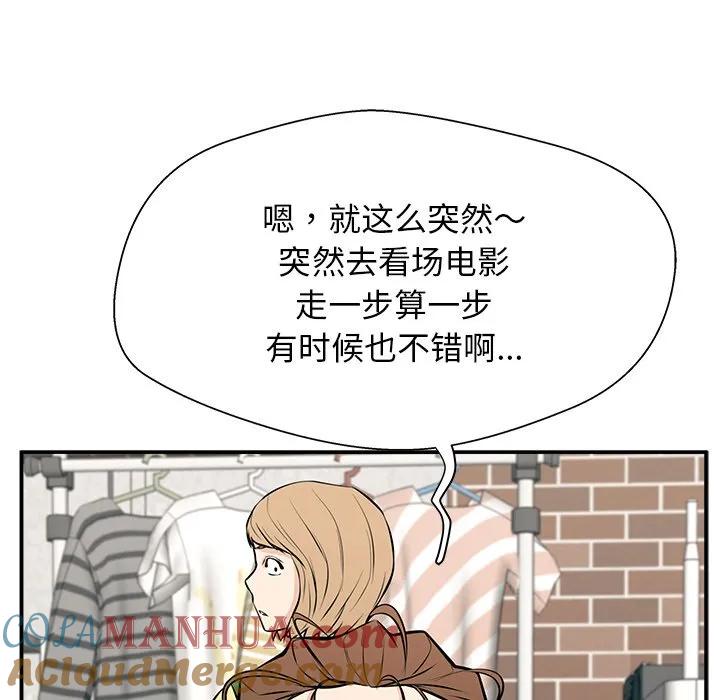 《这该死的魔咒》23 第148页